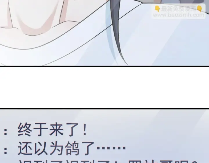 漫画《我家老婆来自一千年前》138第43张图
