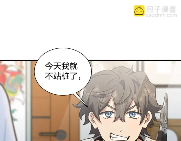 漫画《我家老婆来自一千年前》138第45张图