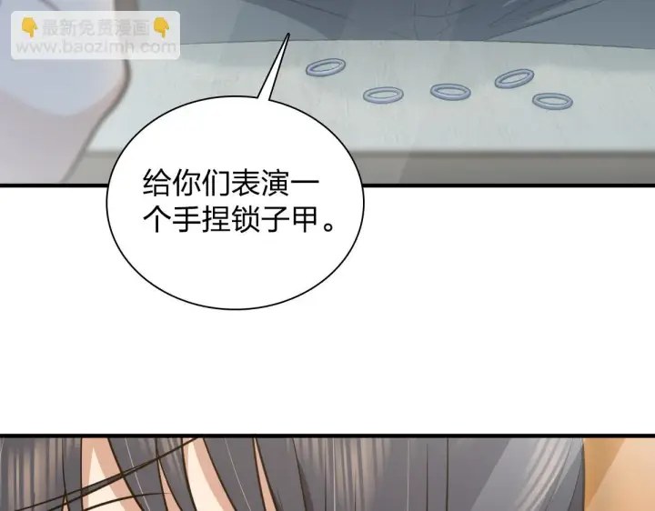 漫画《我家老婆来自一千年前》138第47张图