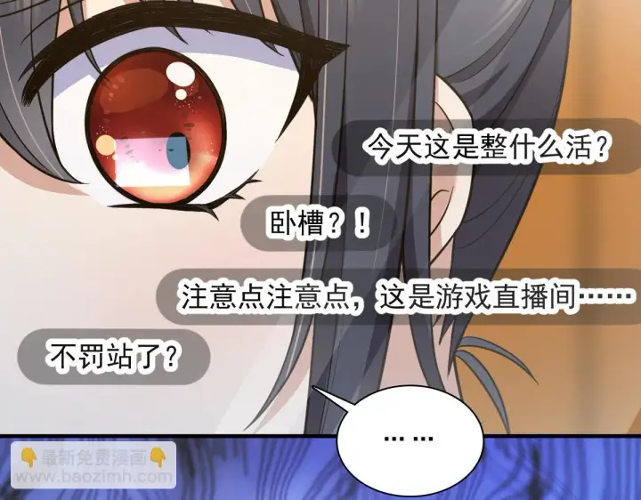 漫画《我家老婆来自一千年前》138第48张图