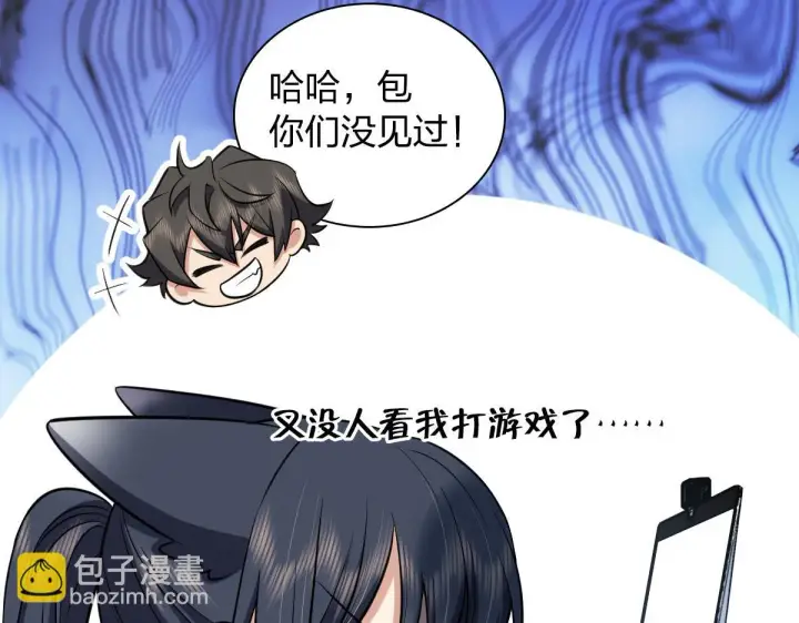 漫画《我家老婆来自一千年前》138第49张图