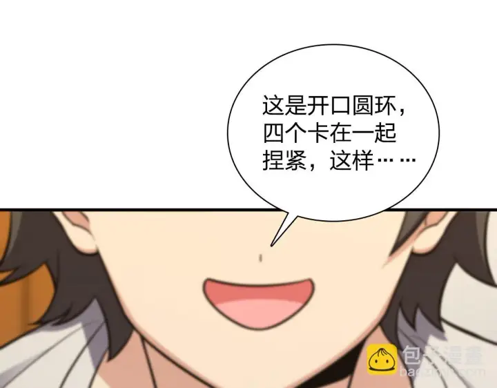 漫画《我家老婆来自一千年前》138第51张图