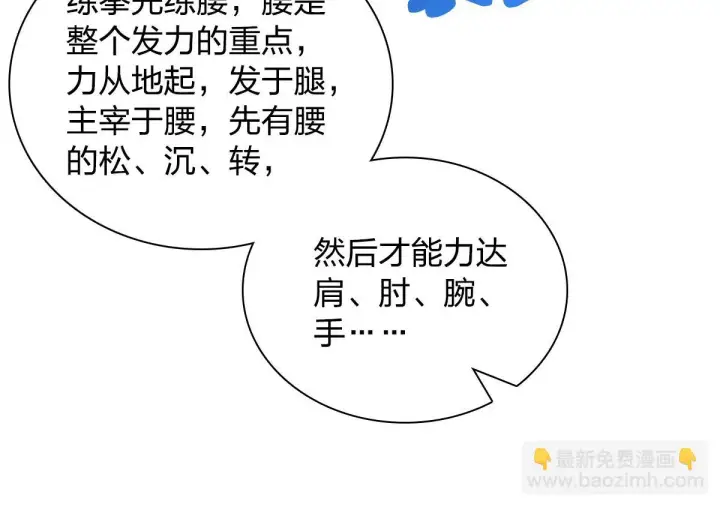 漫画《我家老婆来自一千年前》138第56张图