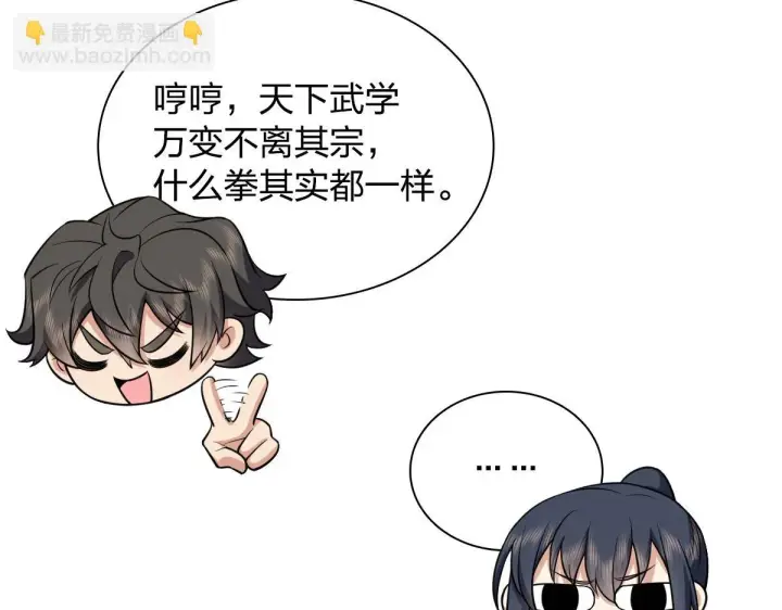 漫画《我家老婆来自一千年前》138第58张图