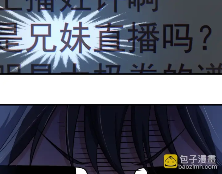 漫画《我家老婆来自一千年前》138第60张图