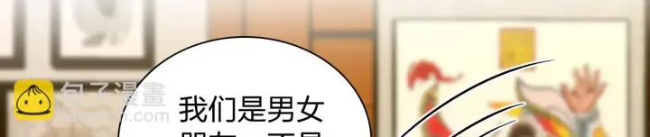 漫画《我家老婆来自一千年前》138第62张图
