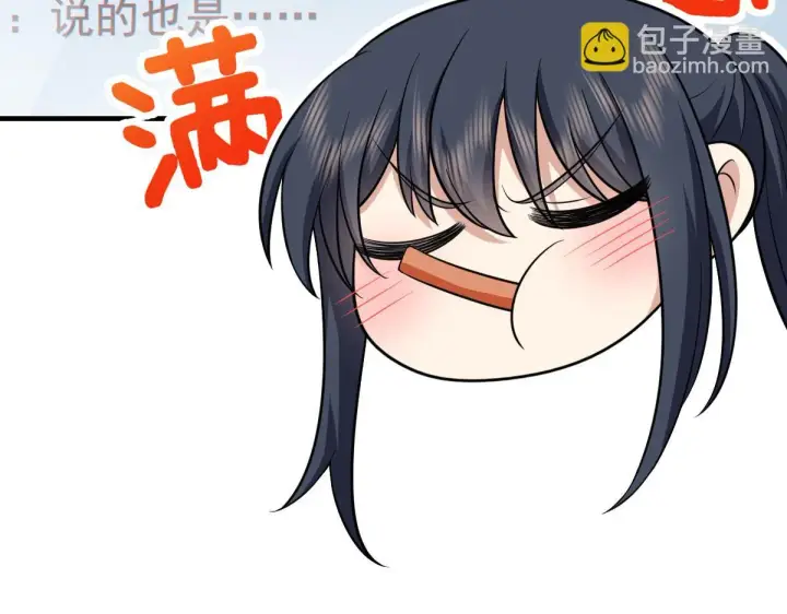 漫画《我家老婆来自一千年前》138第67张图