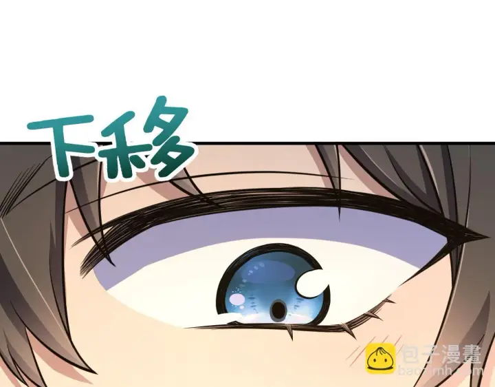 漫画《我家老婆来自一千年前》138第75张图