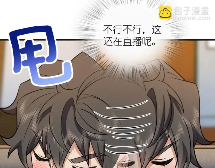 漫画《我家老婆来自一千年前》138第79张图
