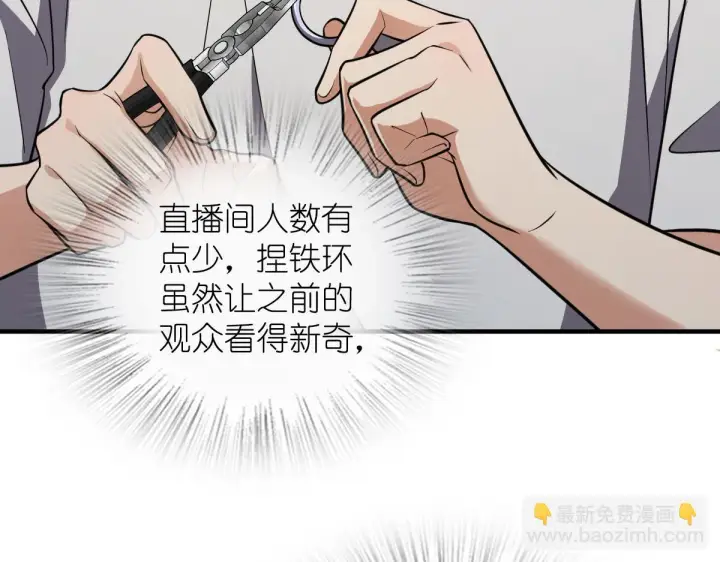 漫画《我家老婆来自一千年前》138第81张图