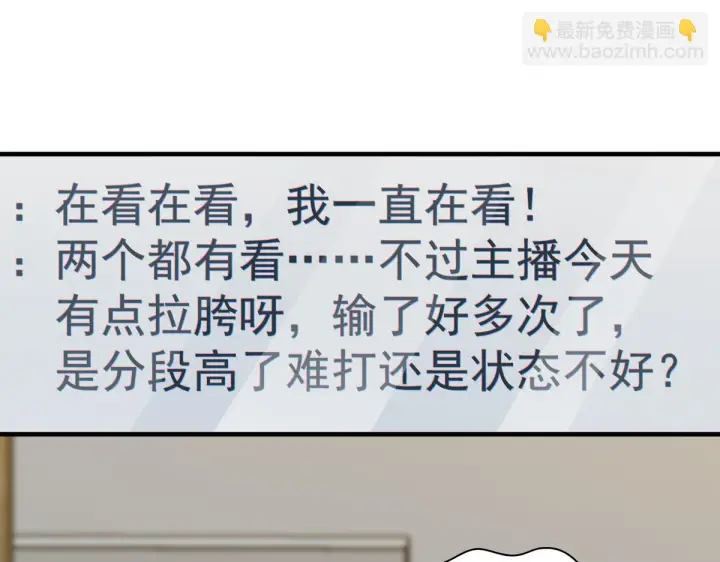 漫画《我家老婆来自一千年前》138第89张图
