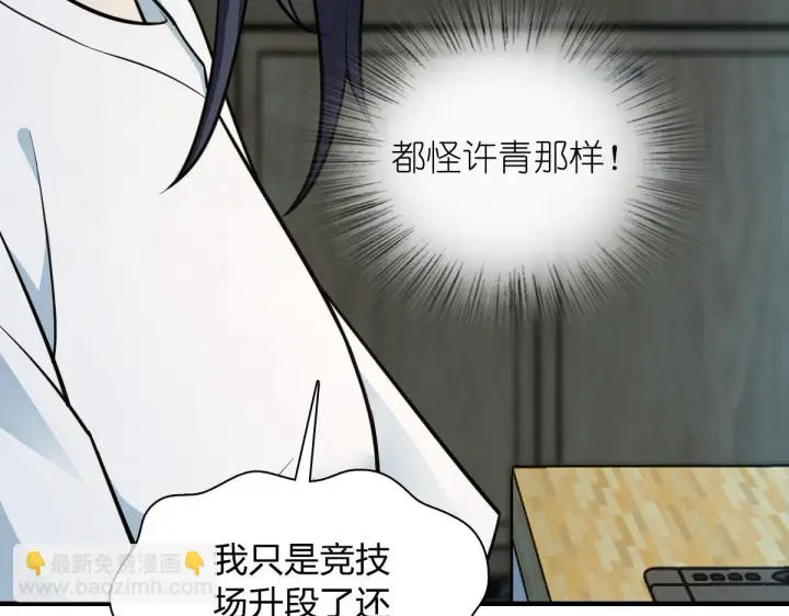 漫画《我家老婆来自一千年前》138第92张图