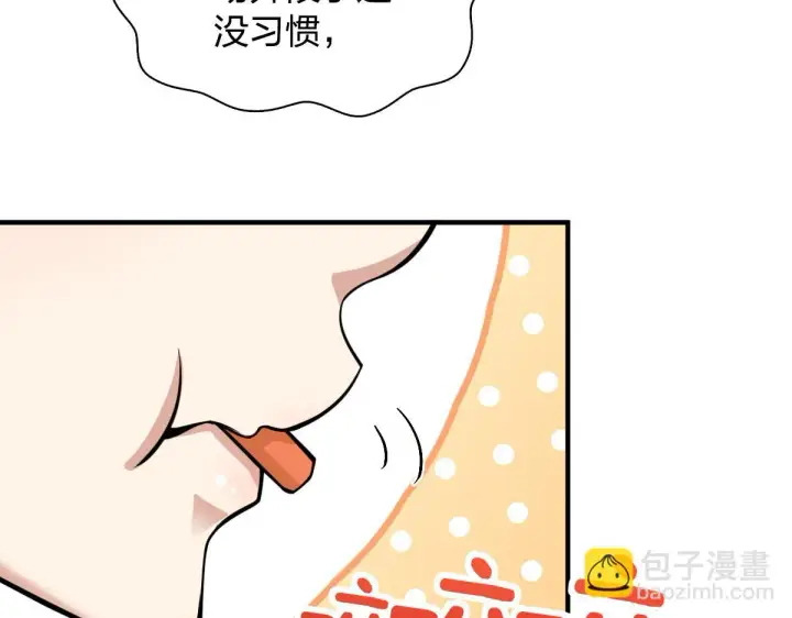 漫画《我家老婆来自一千年前》138第93张图
