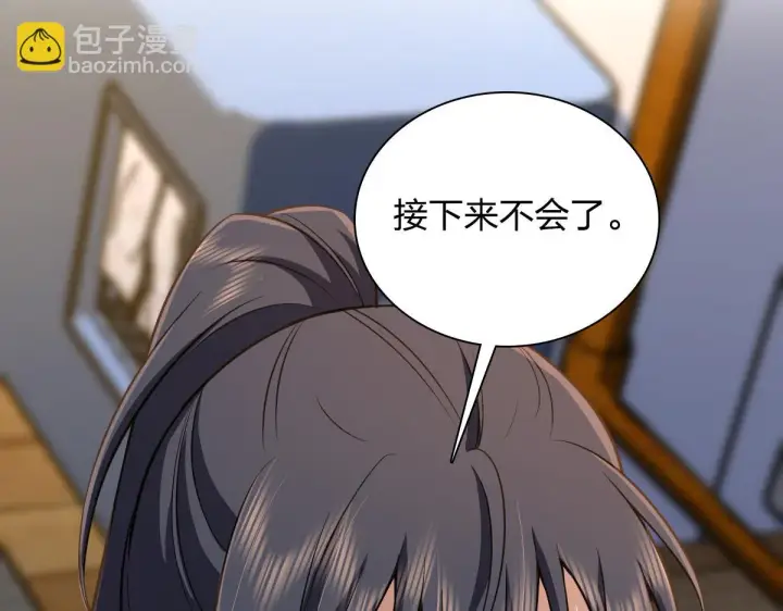 漫画《我家老婆来自一千年前》138第95张图