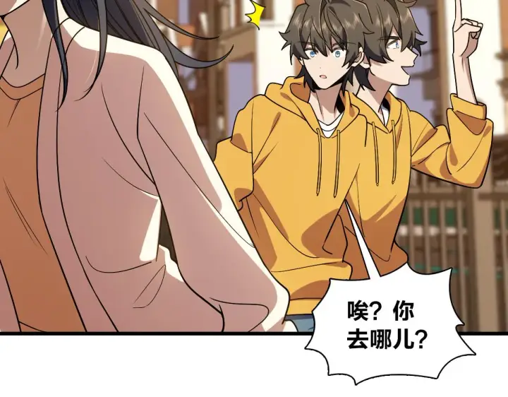 漫画《我家老婆来自一千年前》10第100张图