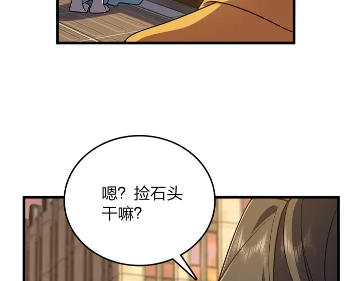 漫画《我家老婆来自一千年前》10第103张图