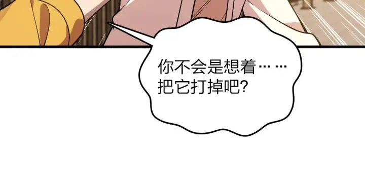漫画《我家老婆来自一千年前》10第110张图