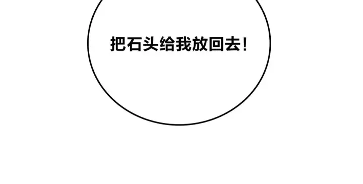 漫画《我家老婆来自一千年前》10第116张图