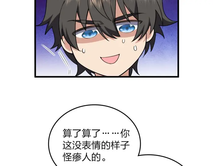 漫画《我家老婆来自一千年前》10第21张图