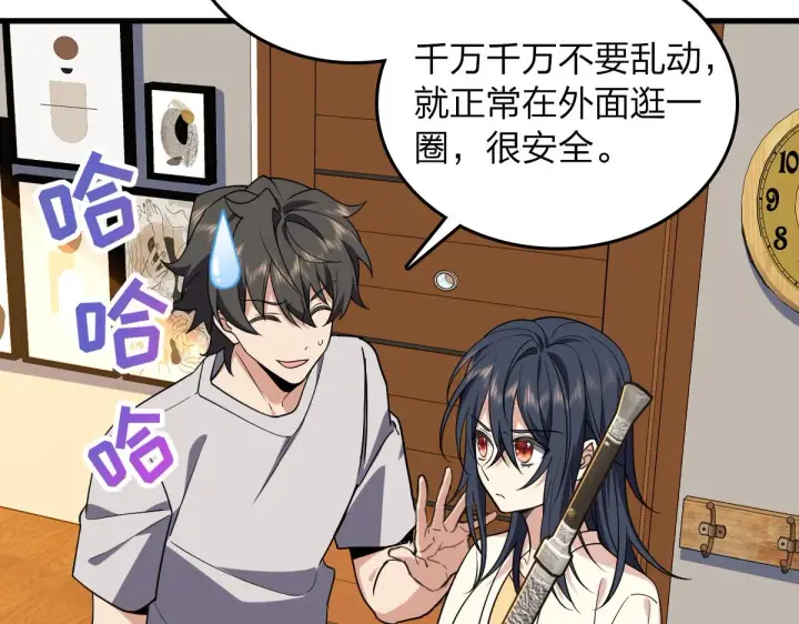 漫画《我家老婆来自一千年前》10第22张图