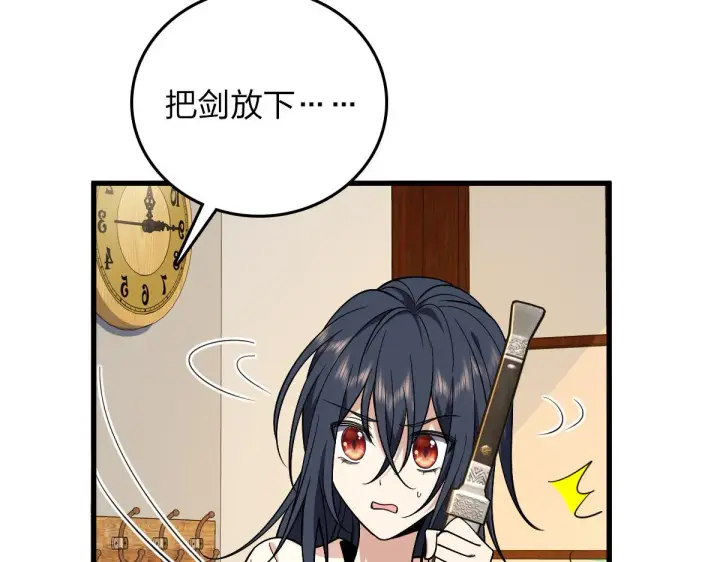 漫画《我家老婆来自一千年前》10第25张图