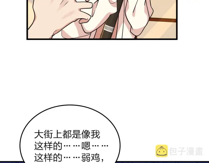 漫画《我家老婆来自一千年前》10第27张图