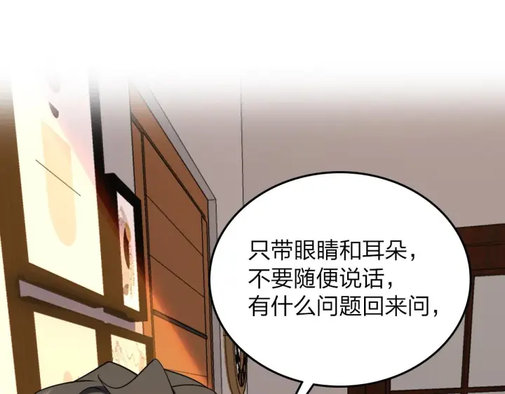 漫画《我家老婆来自一千年前》10第3张图