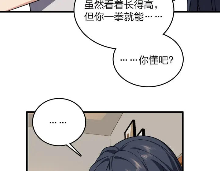 漫画《我家老婆来自一千年前》10第30张图