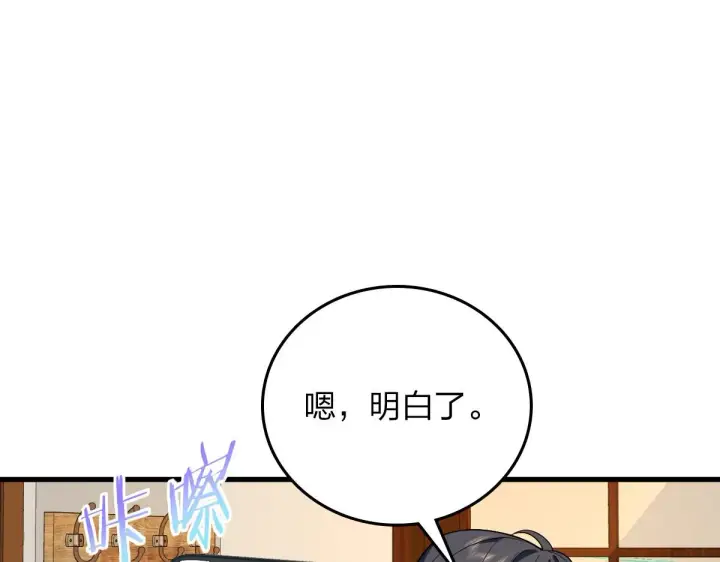 漫画《我家老婆来自一千年前》10第33张图
