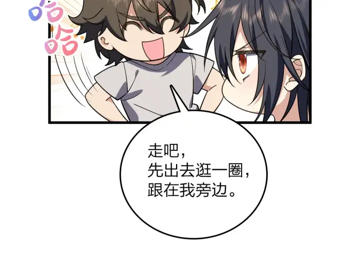 漫画《我家老婆来自一千年前》10第36张图