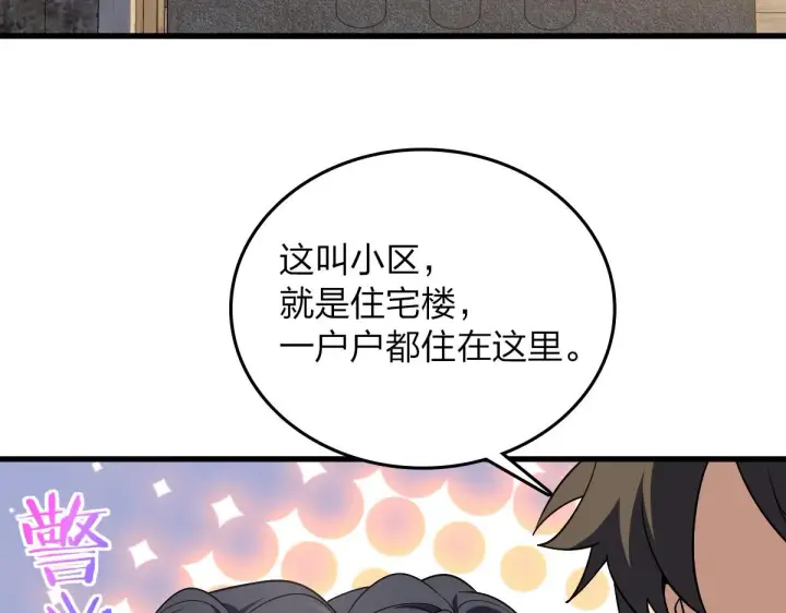 漫画《我家老婆来自一千年前》10第42张图