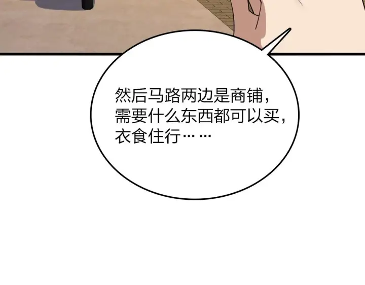 漫画《我家老婆来自一千年前》10第46张图