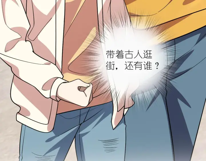 漫画《我家老婆来自一千年前》10第52张图