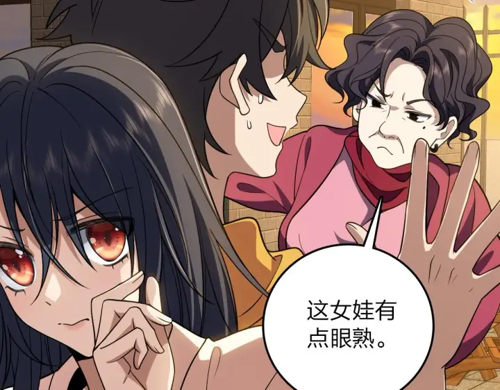 漫画《我家老婆来自一千年前》10第57张图