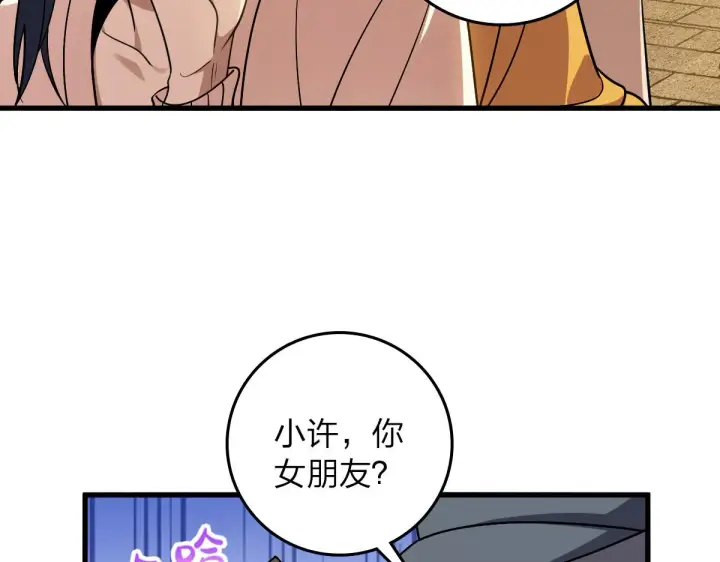 漫画《我家老婆来自一千年前》10第58张图