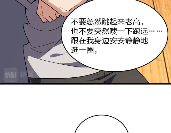 漫画《我家老婆来自一千年前》10第6张图