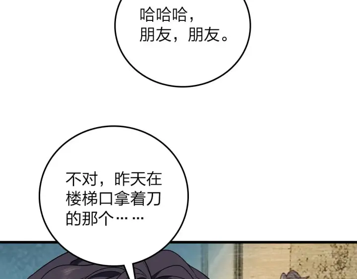 漫画《我家老婆来自一千年前》10第60张图