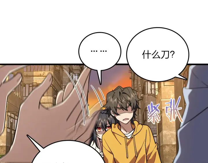 漫画《我家老婆来自一千年前》10第63张图