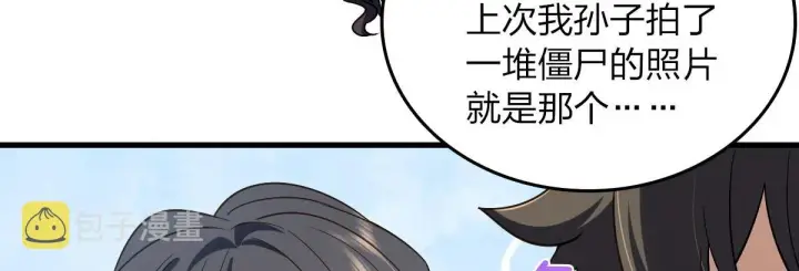 漫画《我家老婆来自一千年前》10第68张图