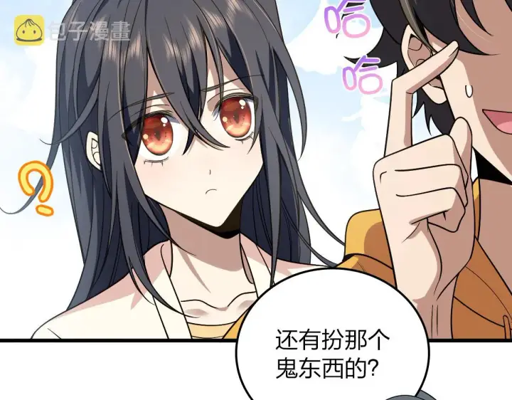 漫画《我家老婆来自一千年前》10第69张图