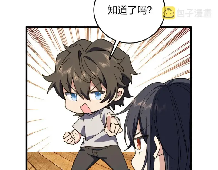 漫画《我家老婆来自一千年前》10第7张图