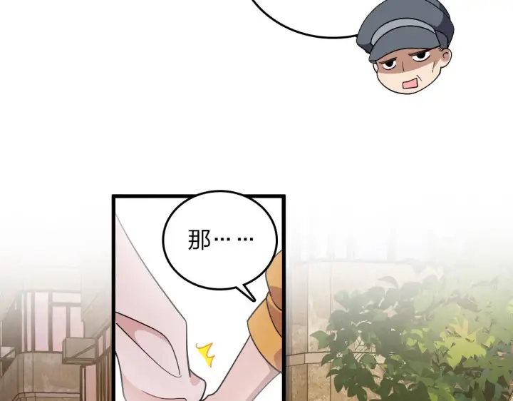 漫画《我家老婆来自一千年前》10第70张图