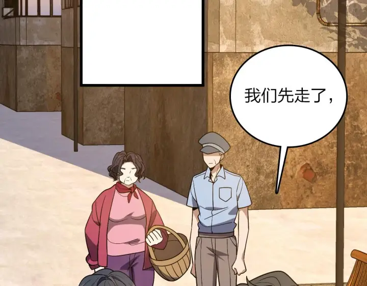 漫画《我家老婆来自一千年前》10第72张图