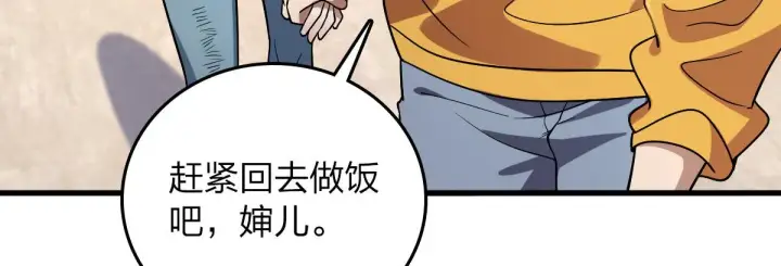 漫画《我家老婆来自一千年前》10第74张图