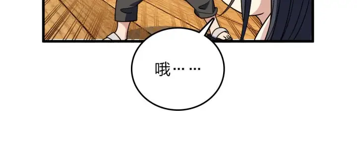 漫画《我家老婆来自一千年前》10第8张图