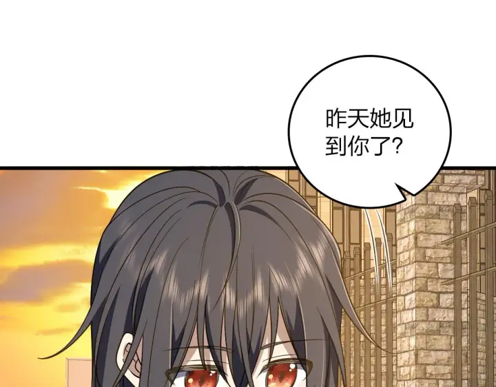 漫画《我家老婆来自一千年前》10第81张图
