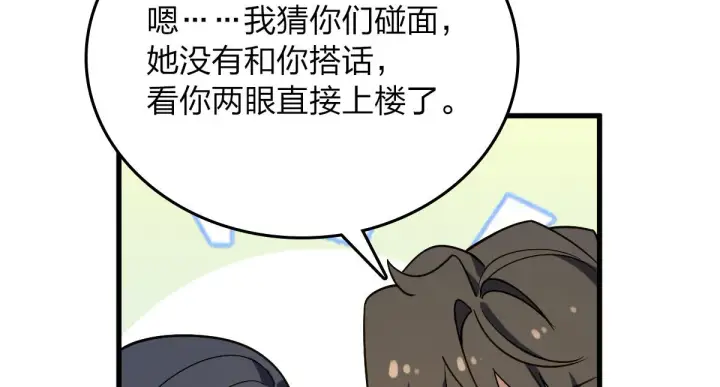 漫画《我家老婆来自一千年前》10第83张图