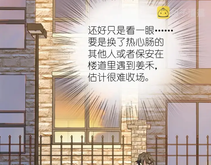 漫画《我家老婆来自一千年前》10第85张图