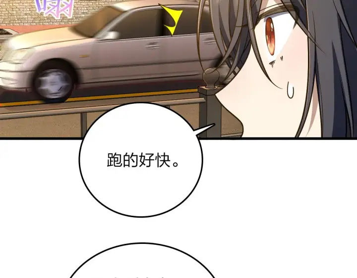 漫画《我家老婆来自一千年前》10第88张图