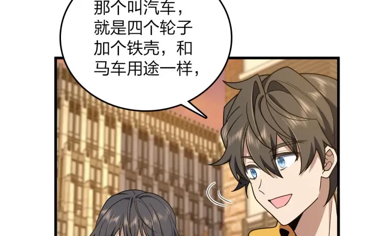 漫画《我家老婆来自一千年前》10第89张图